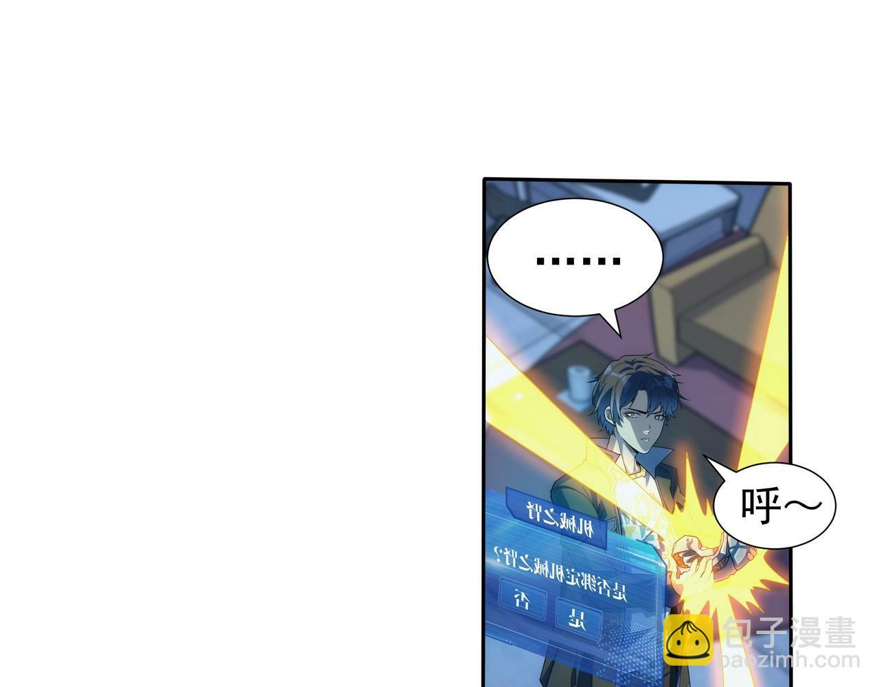 第1话 两世处男？什么鬼？！188