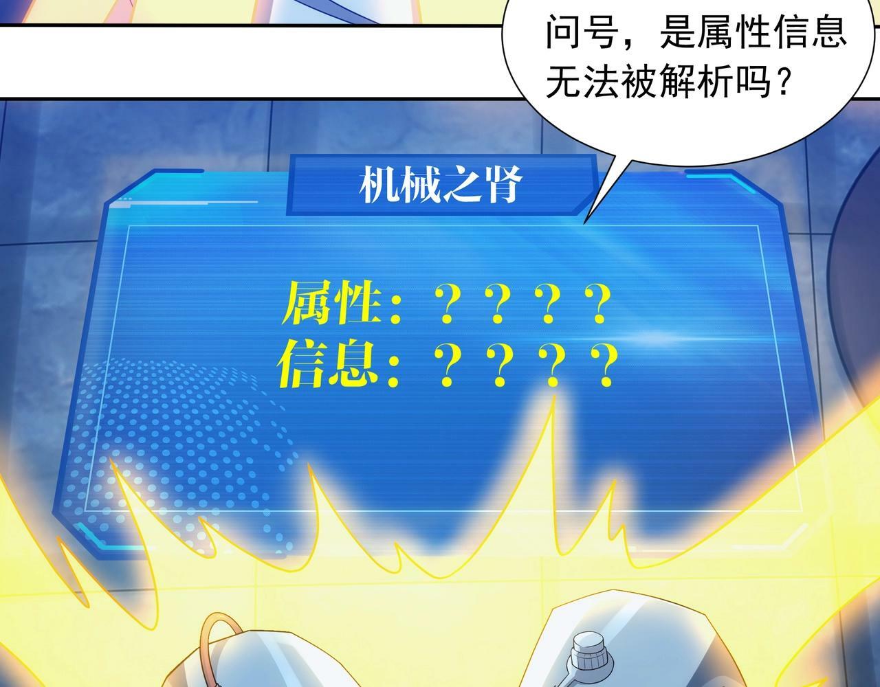 第1话 两世处男？什么鬼？！182