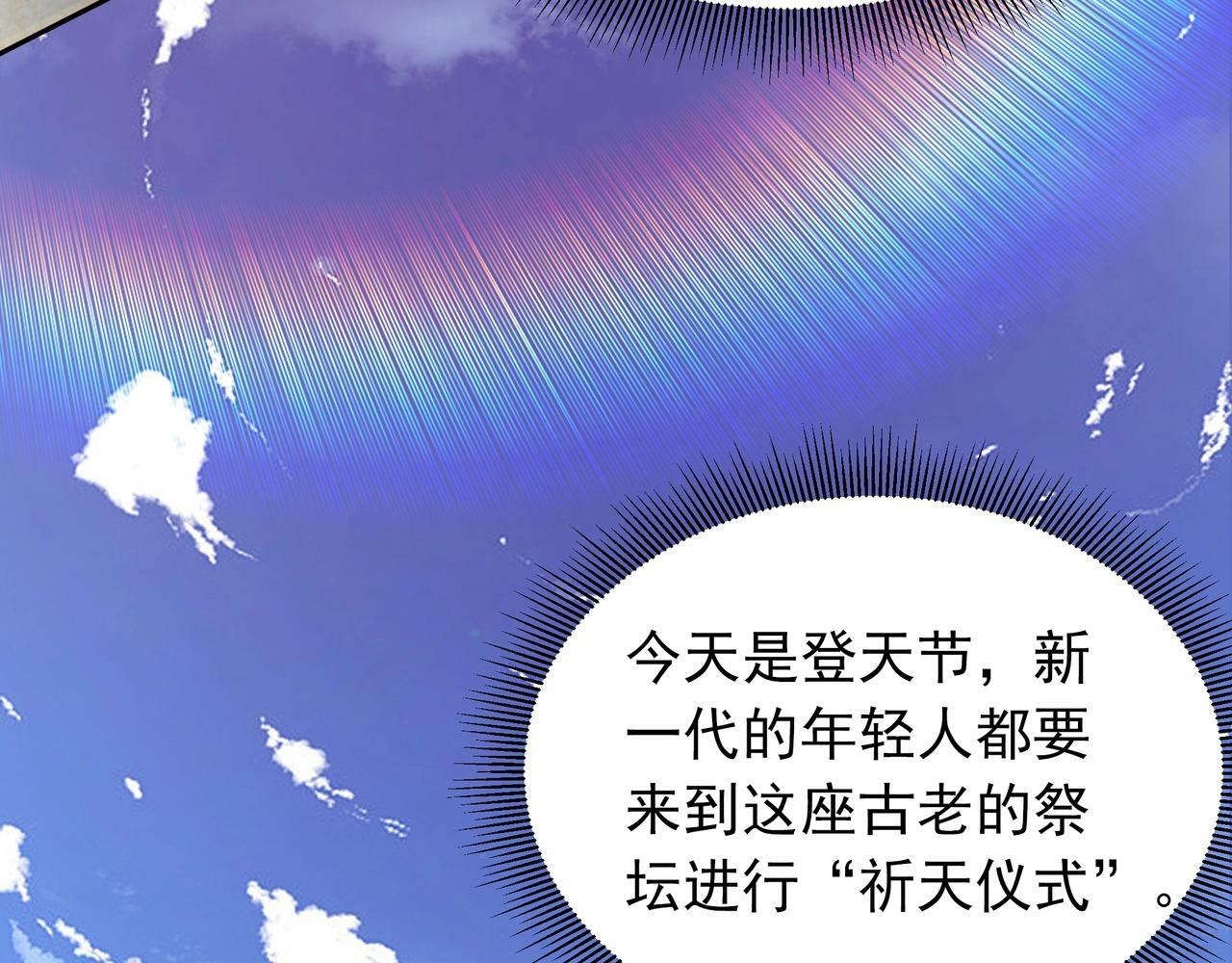 第1话 两世处男？什么鬼？！35