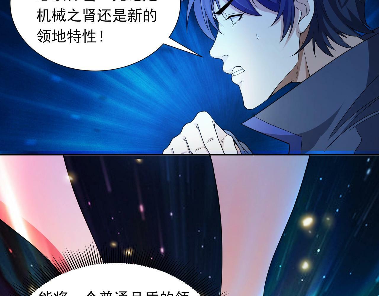 第2话 机械之肾？传说特性！51