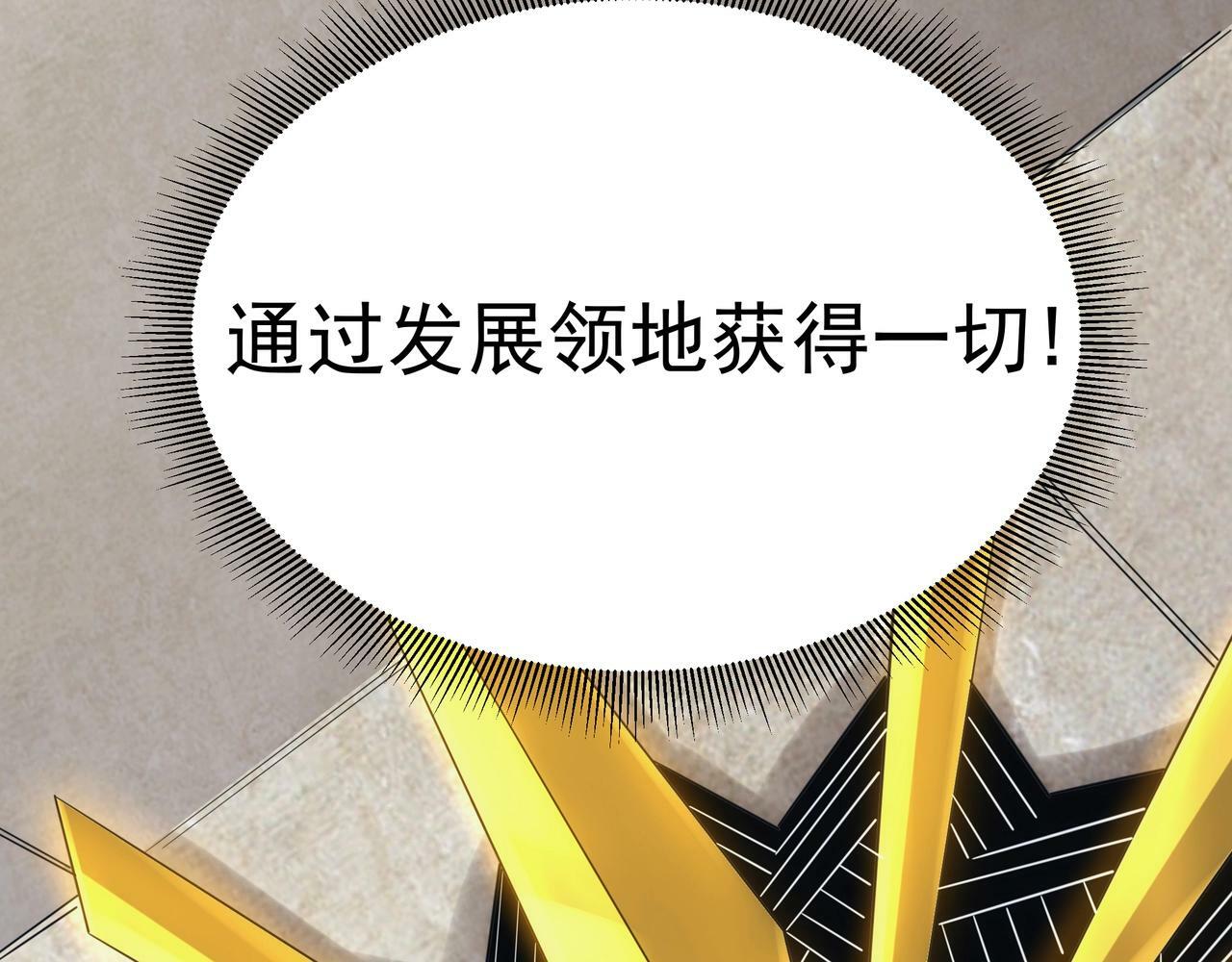 第1话 两世处男？什么鬼？！61