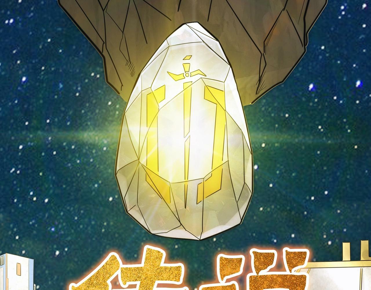 第1话 两世处男？什么鬼？！69