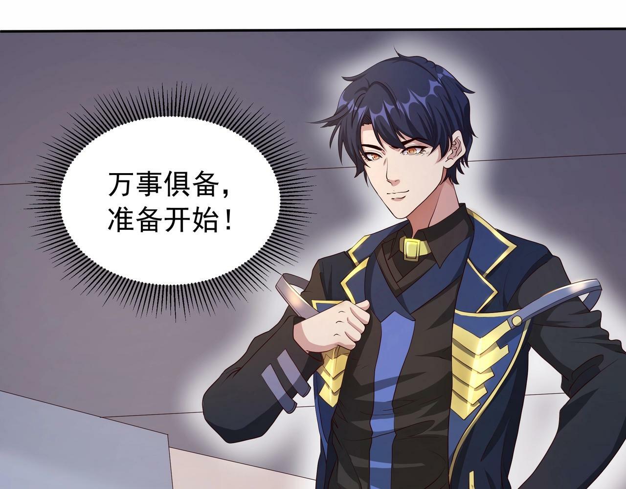 第2话 机械之肾？传说特性！204