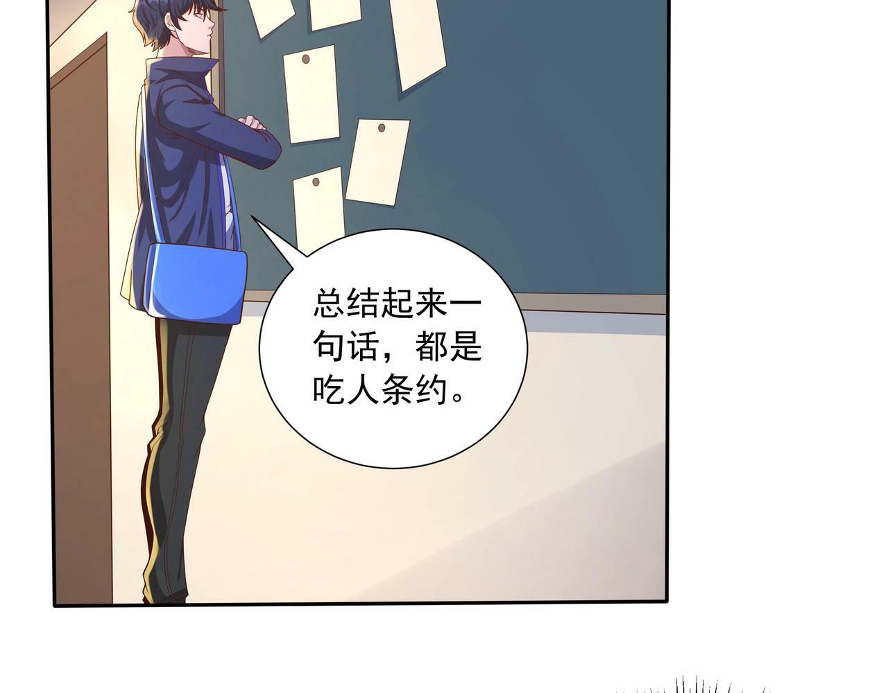 第2话 机械之肾？传说特性！191