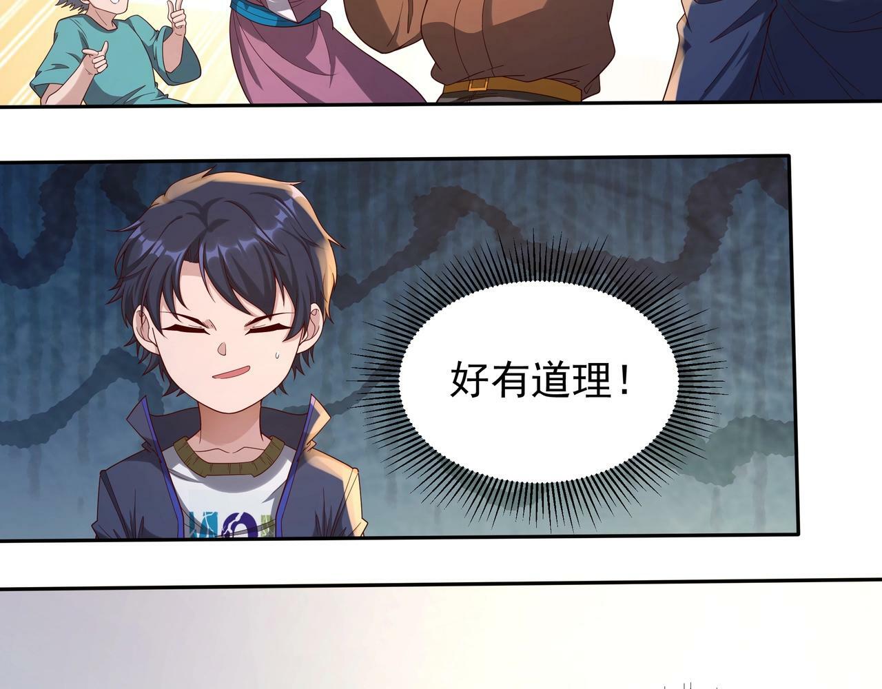 第2话 机械之肾？传说特性！143
