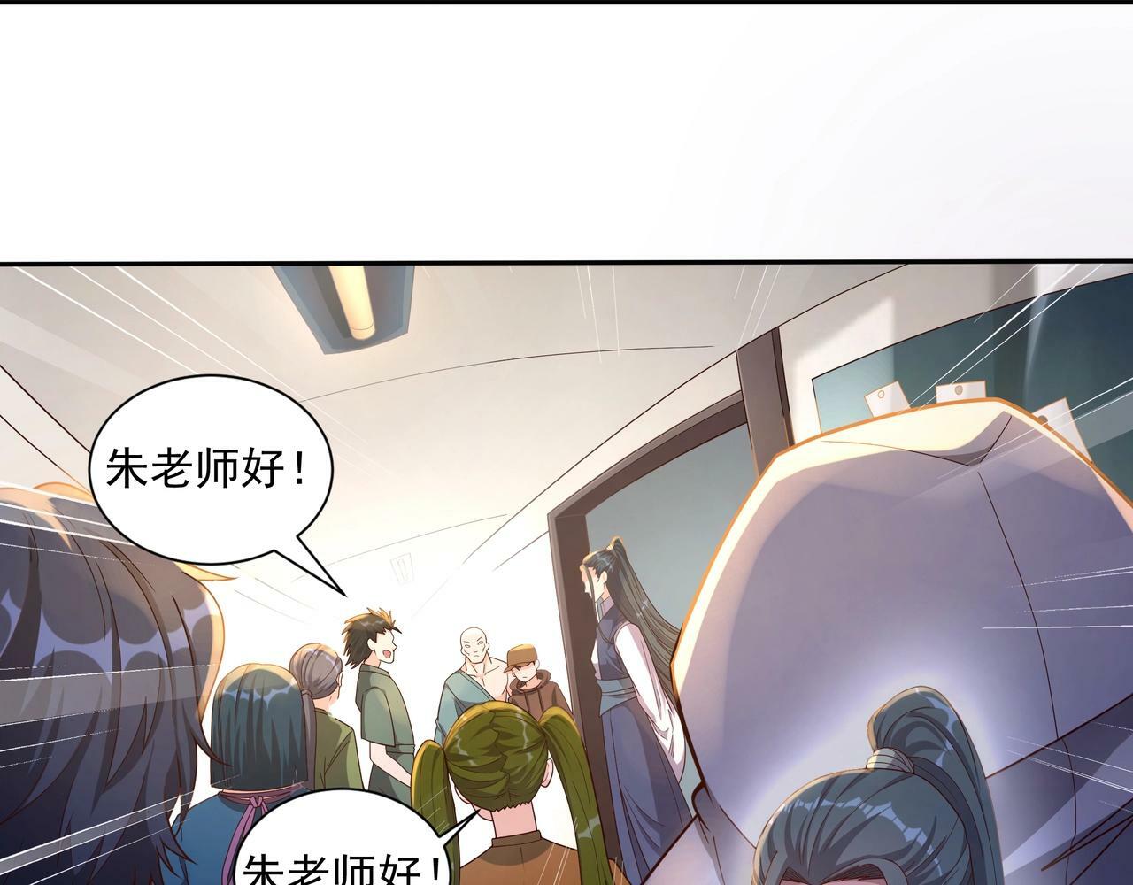 第2话 机械之肾？传说特性！71