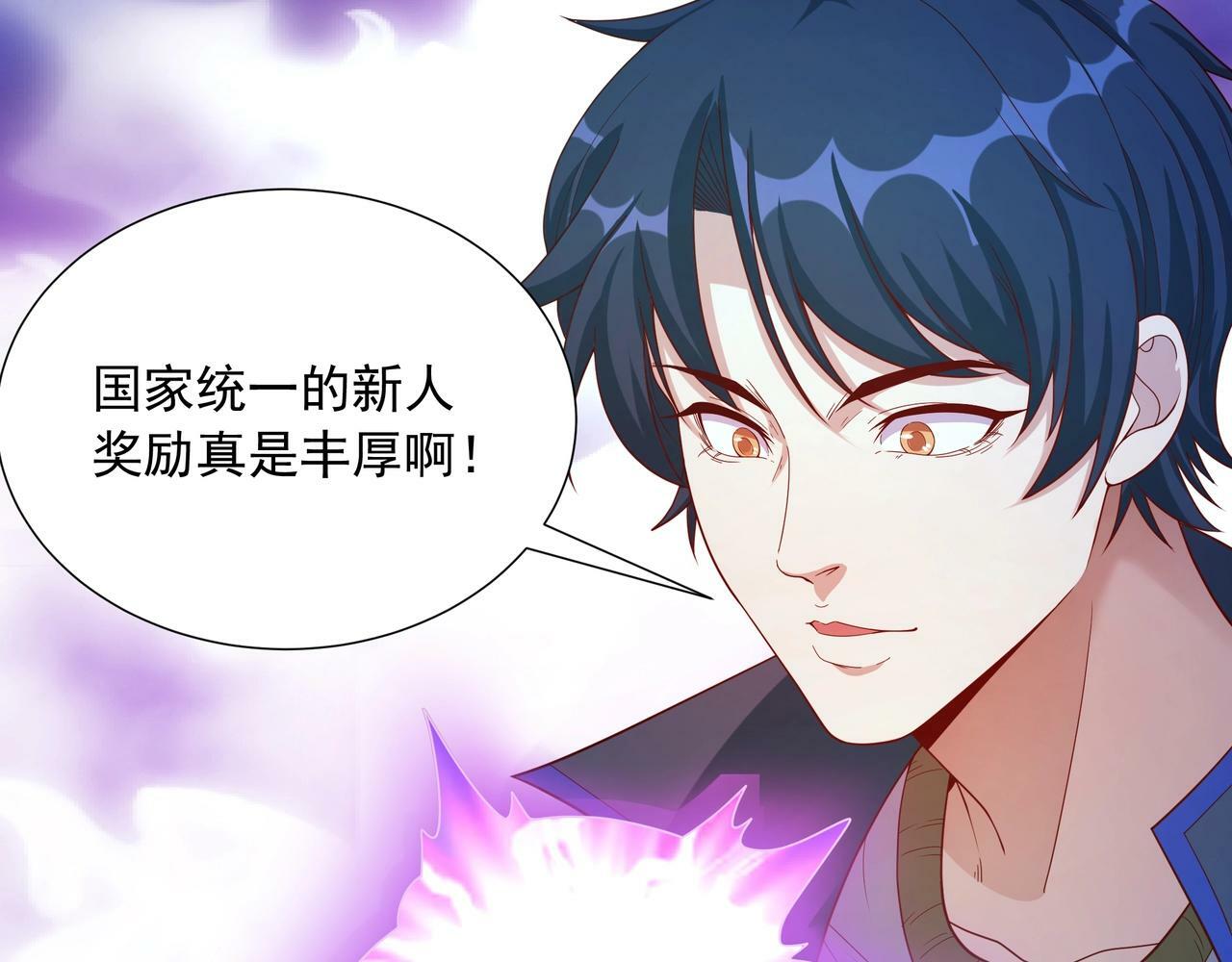 第2话 机械之肾？传说特性！109