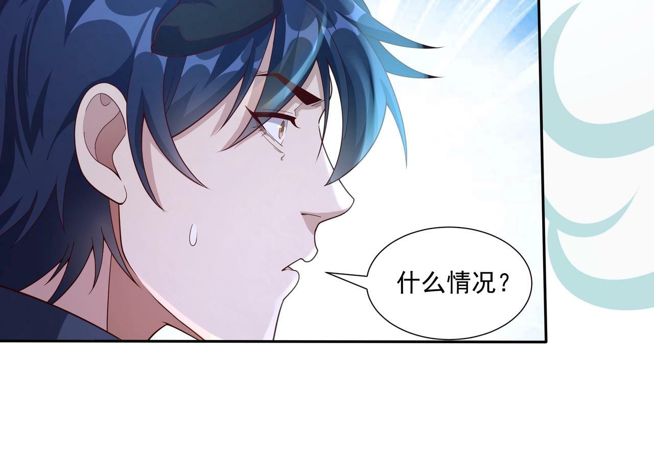 第2话 机械之肾？传说特性！94