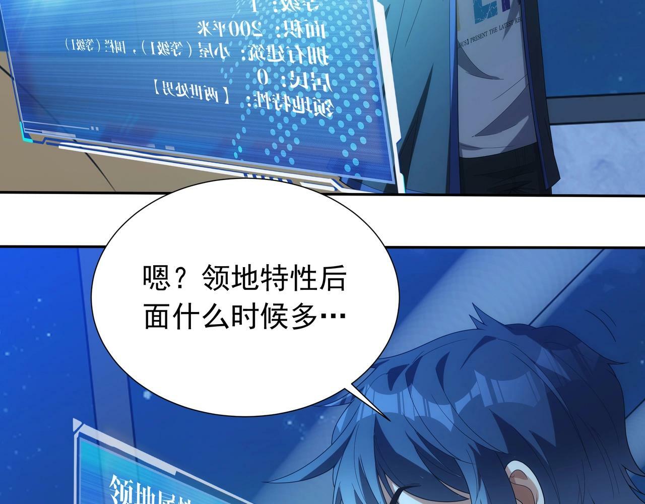 第2话 机械之肾？传说特性！21