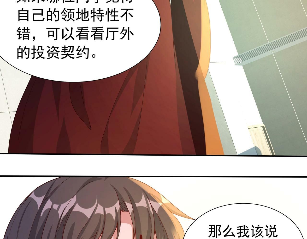 第2话 机械之肾？传说特性！159