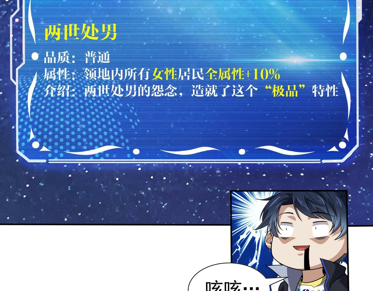 第1话 两世处男？什么鬼？！161