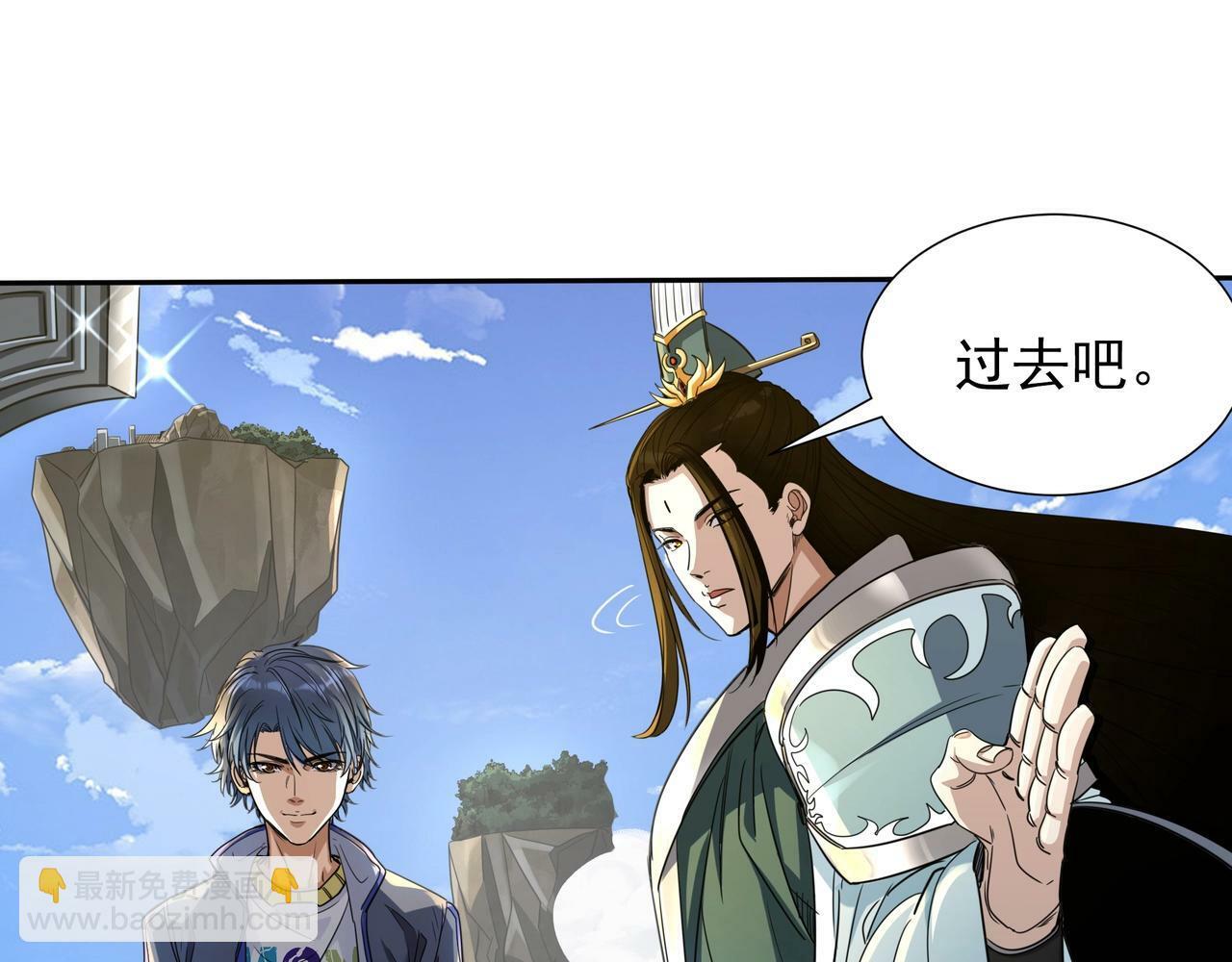 第1话 两世处男？什么鬼？！24