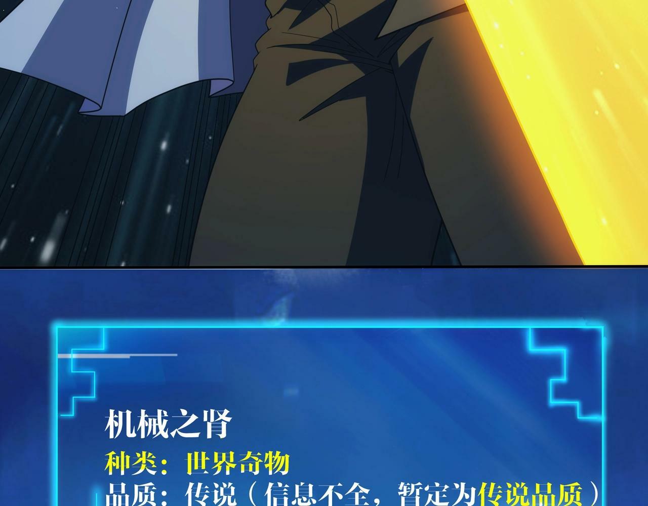 第1话 两世处男？什么鬼？！193