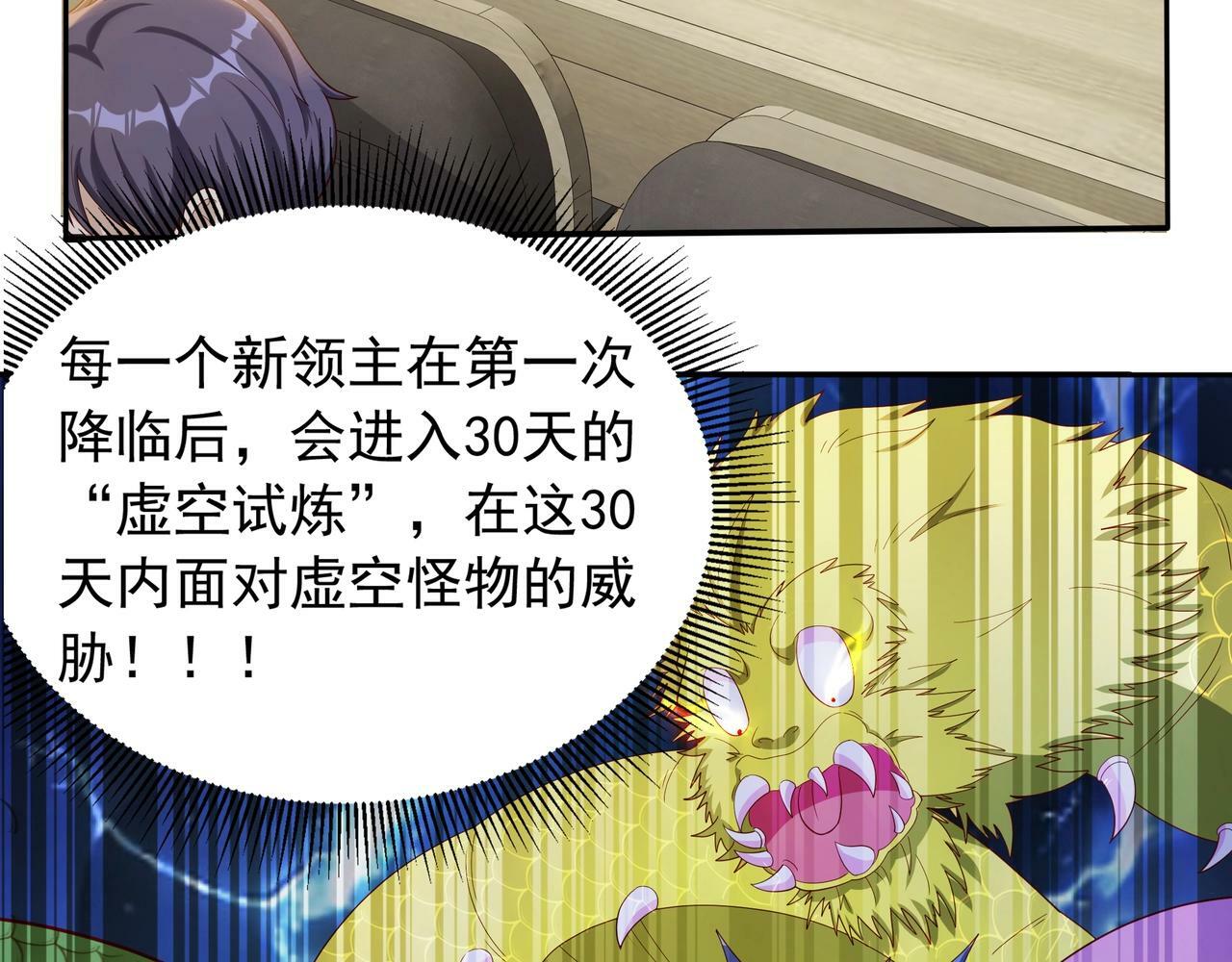 第2话 机械之肾？传说特性！120