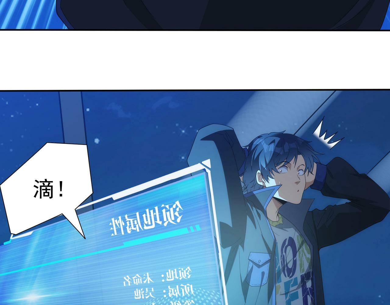 第2话 机械之肾？传说特性！20