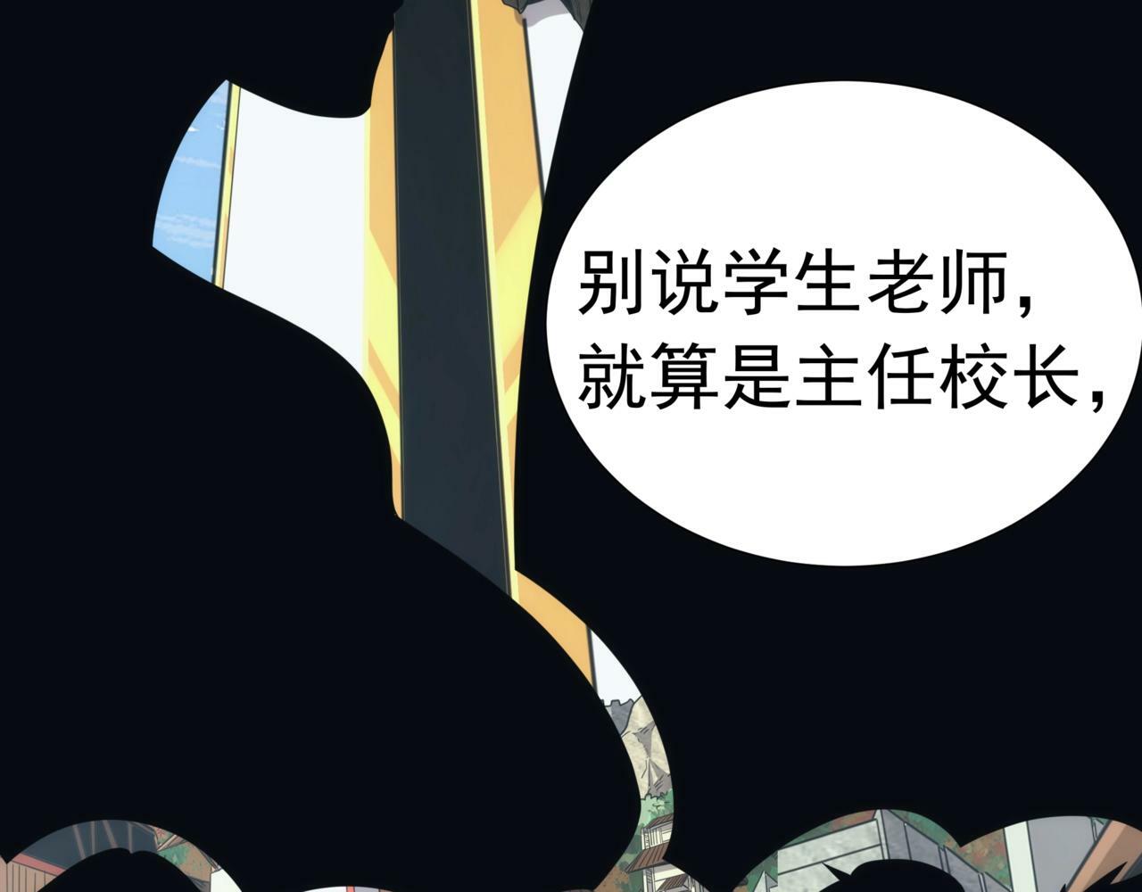 第1话 两世处男？什么鬼？！209