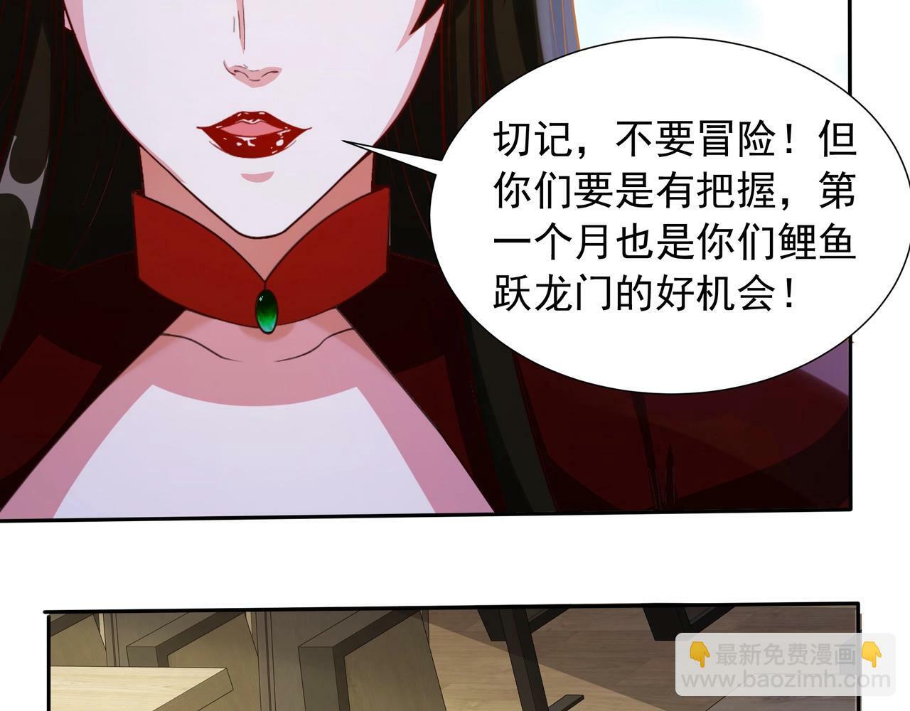 第2话 机械之肾？传说特性！118