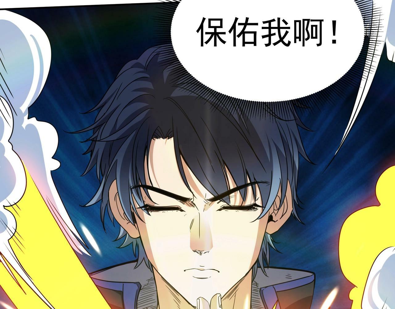 第1话 两世处男？什么鬼？！98
