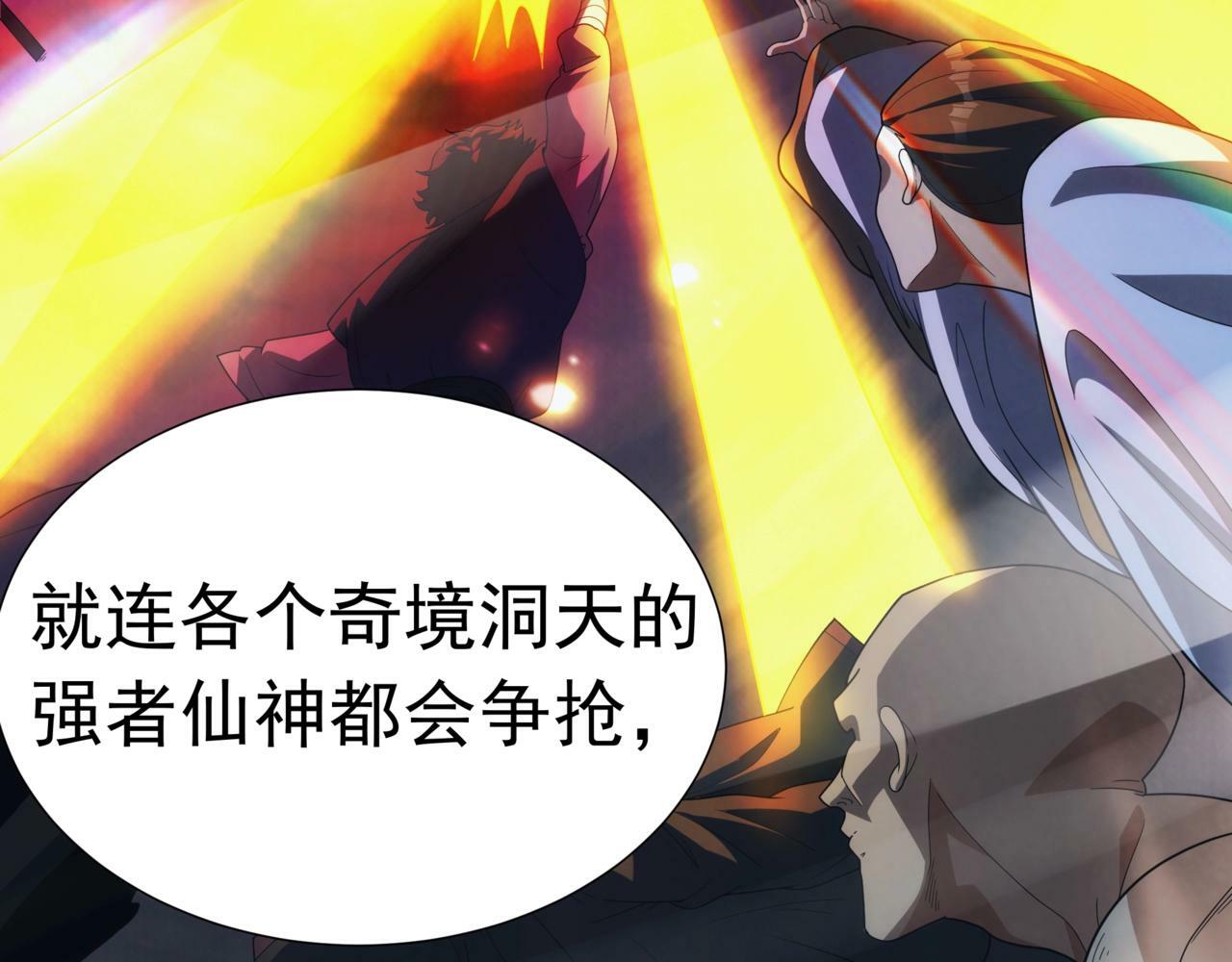 第1话 两世处男？什么鬼？！202