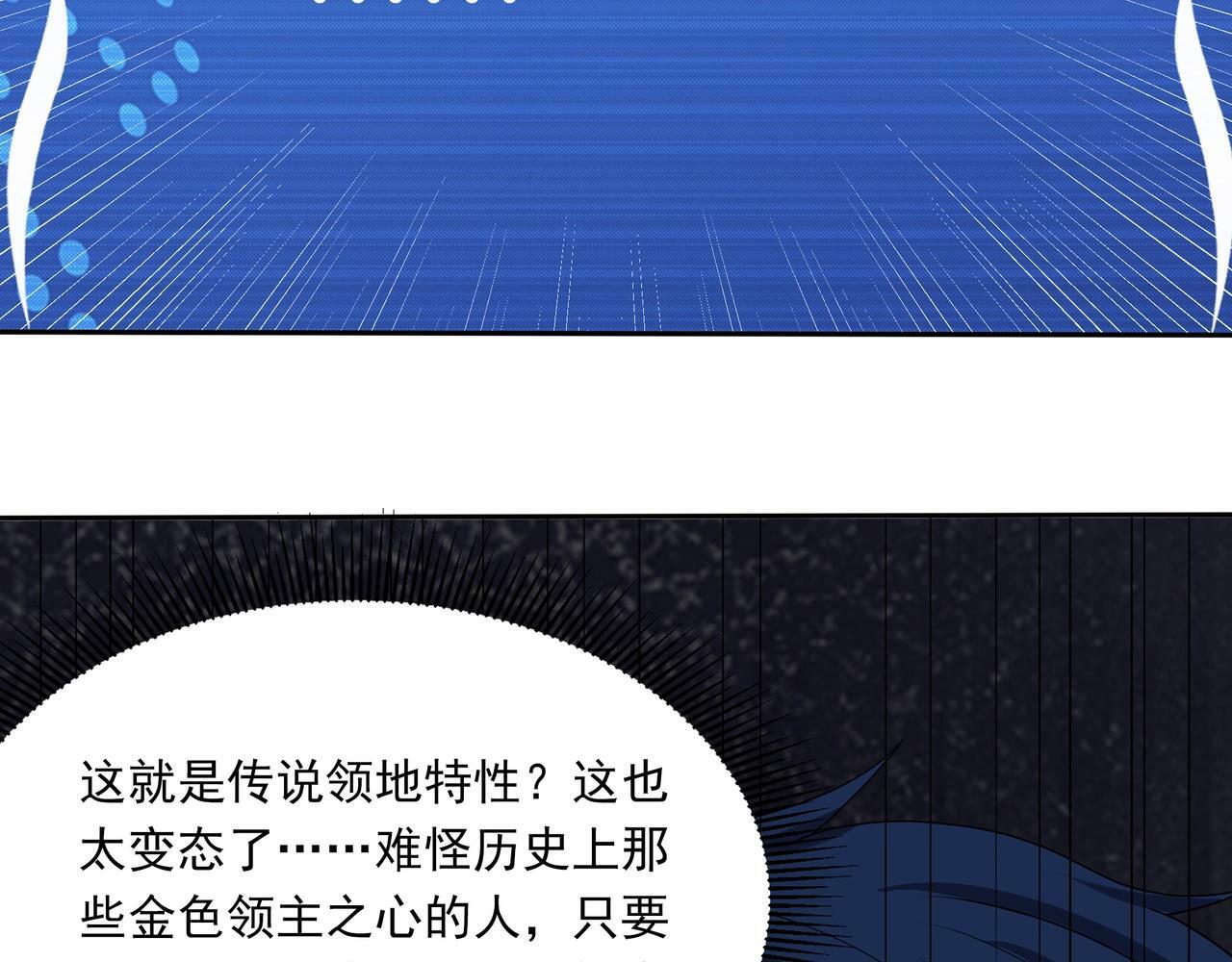 第2话 机械之肾？传说特性！46