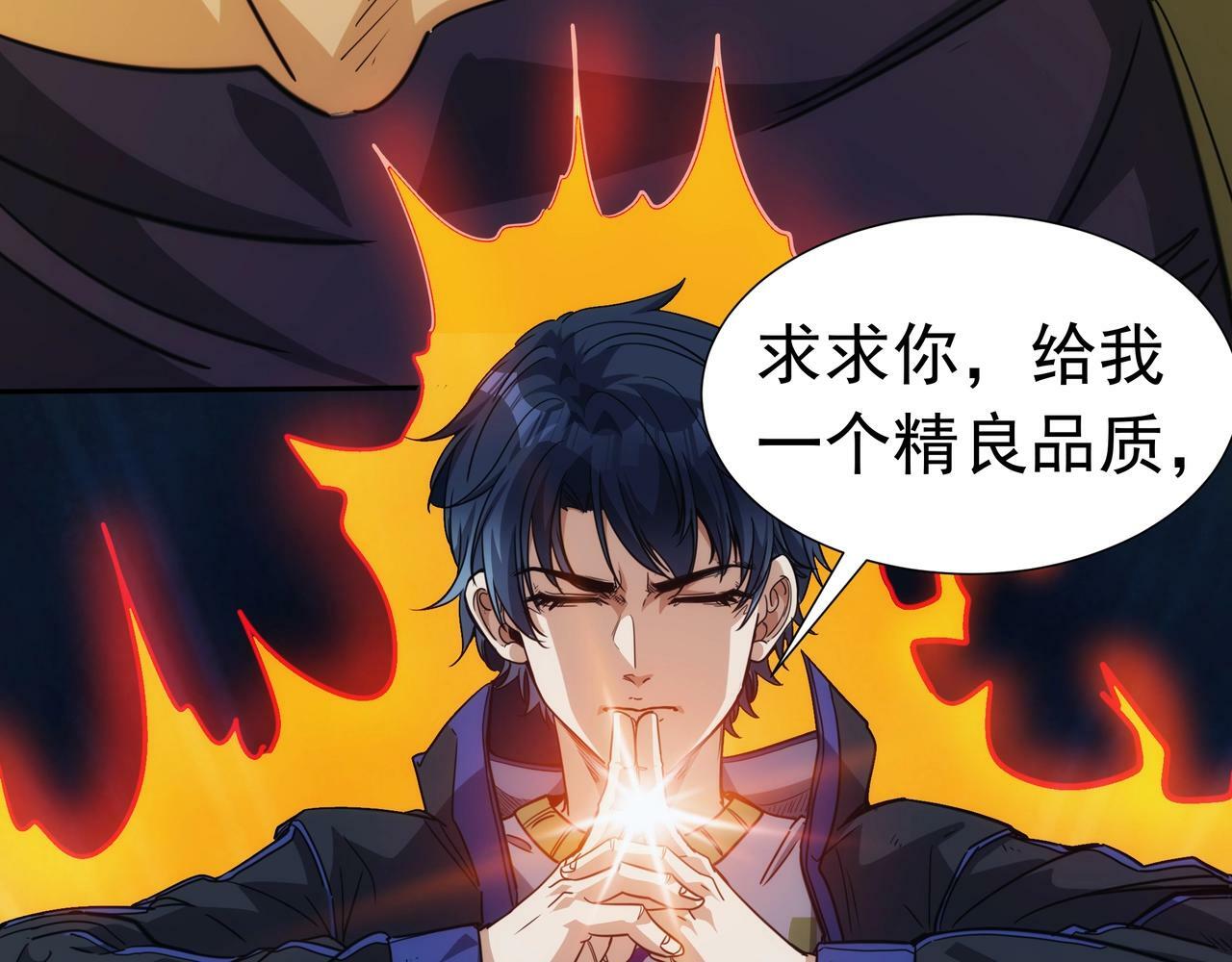 第1话 两世处男？什么鬼？！73