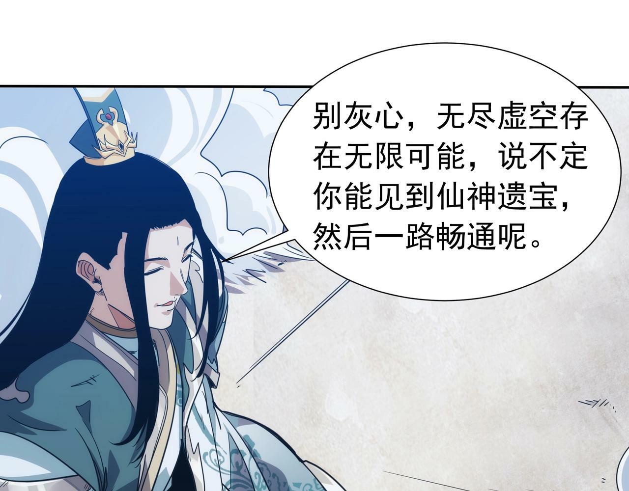 第1话 两世处男？什么鬼？！117
