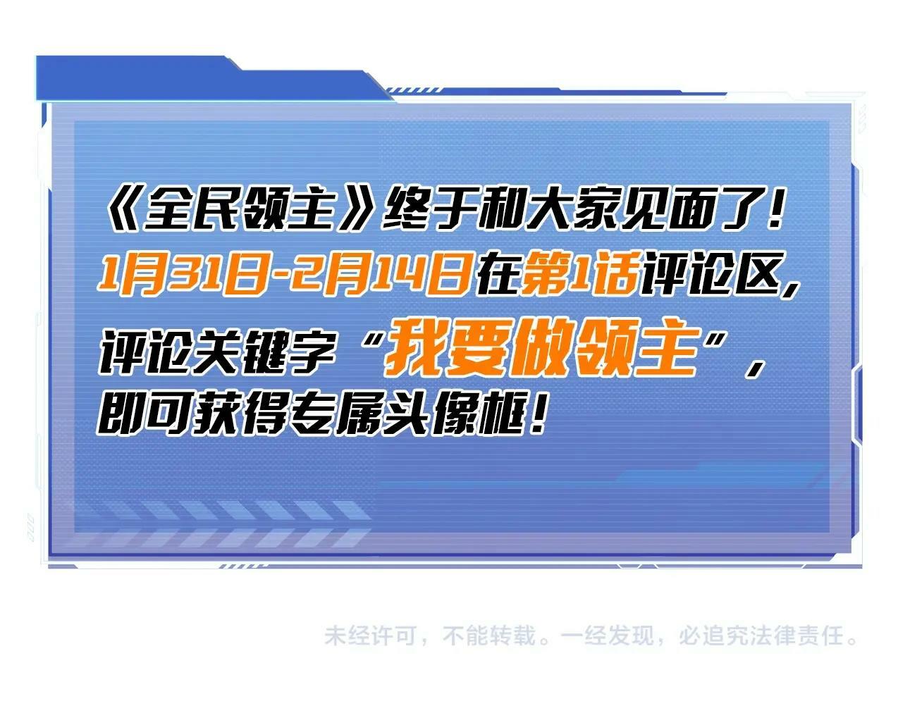 第1话 两世处男？什么鬼？！238