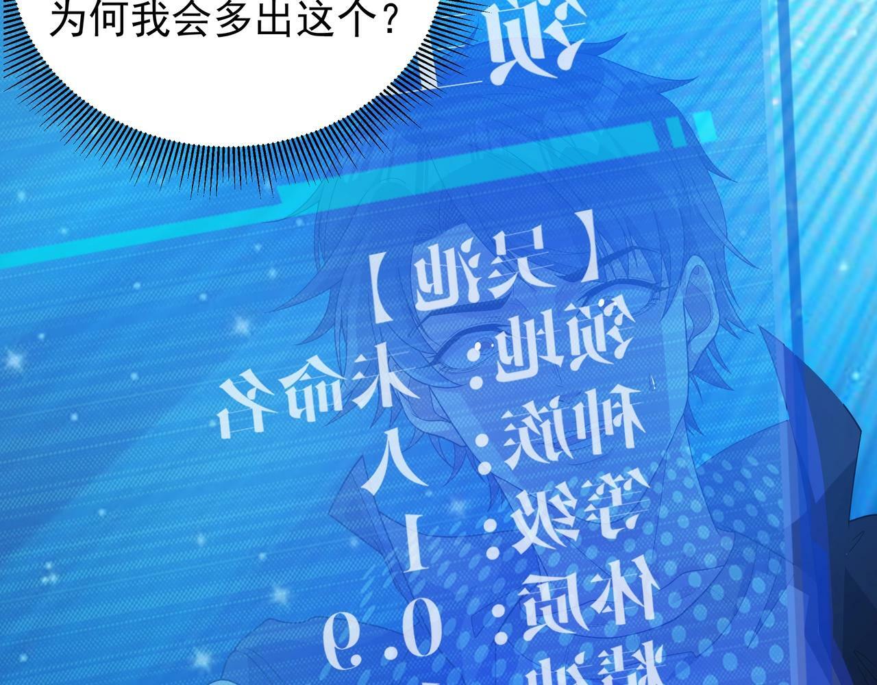 第1话 两世处男？什么鬼？！171
