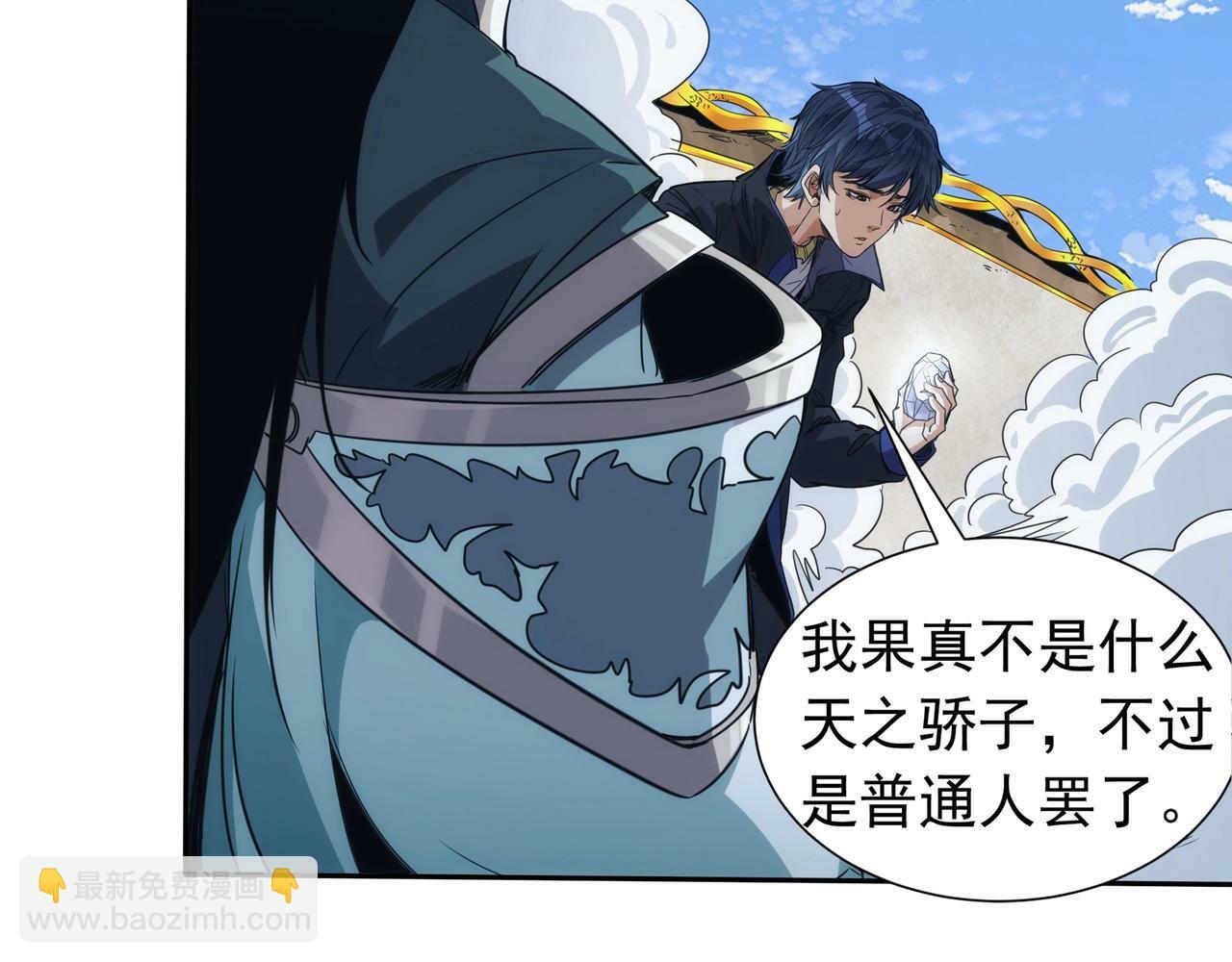 第1话 两世处男？什么鬼？！116