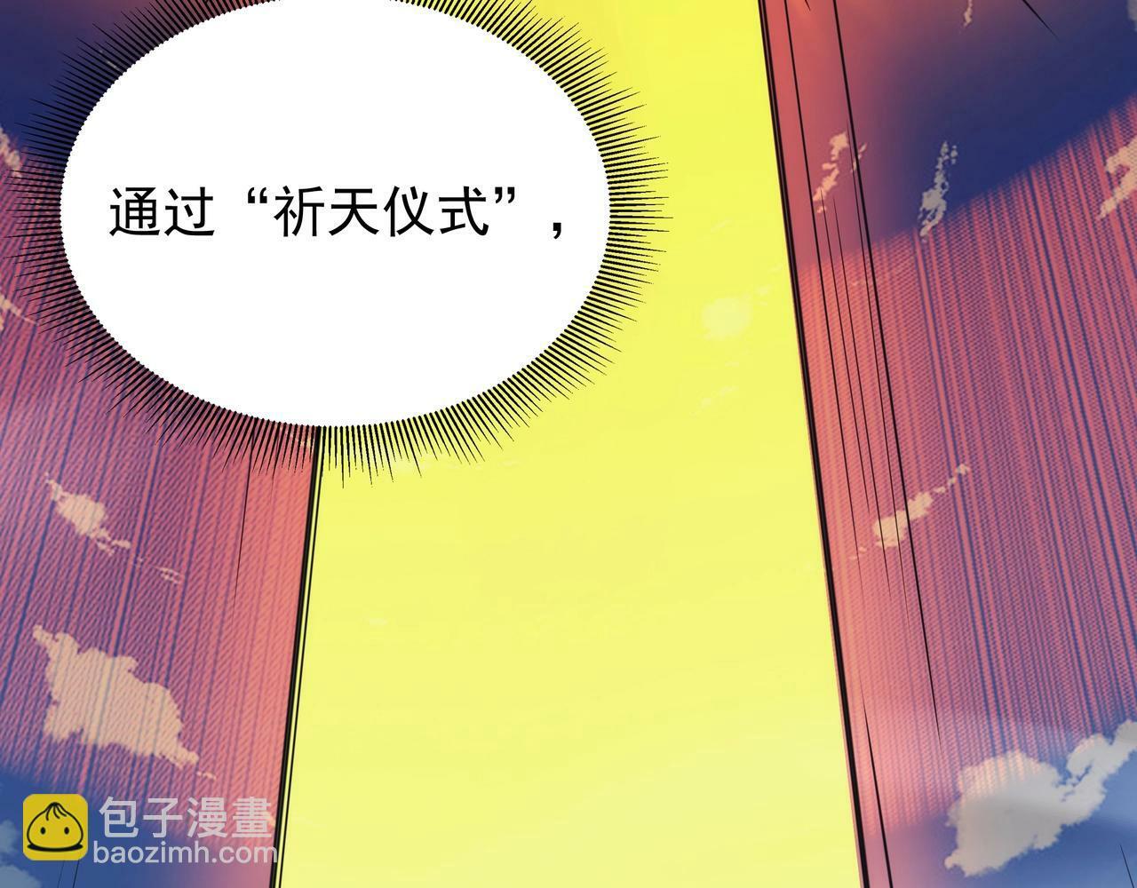 第1话 两世处男？什么鬼？！43