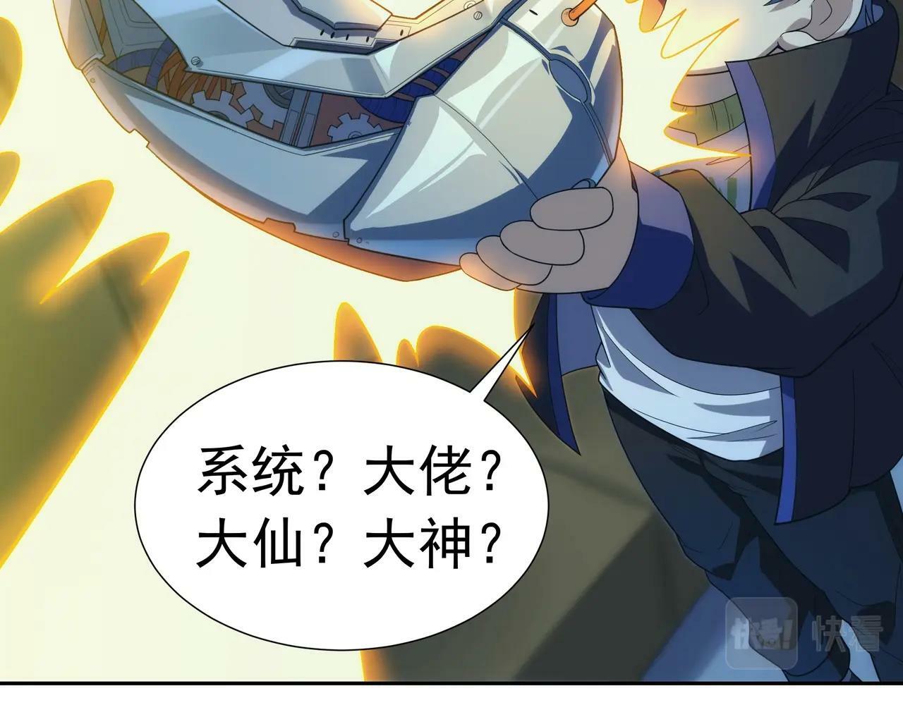 第1话 两世处男？什么鬼？！186