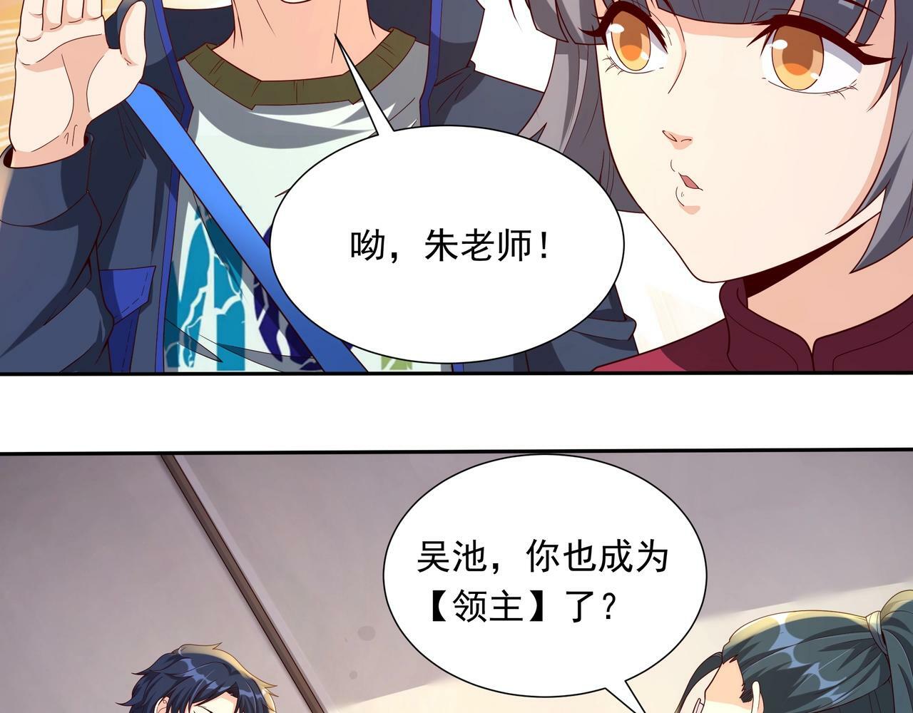 第2话 机械之肾？传说特性！75