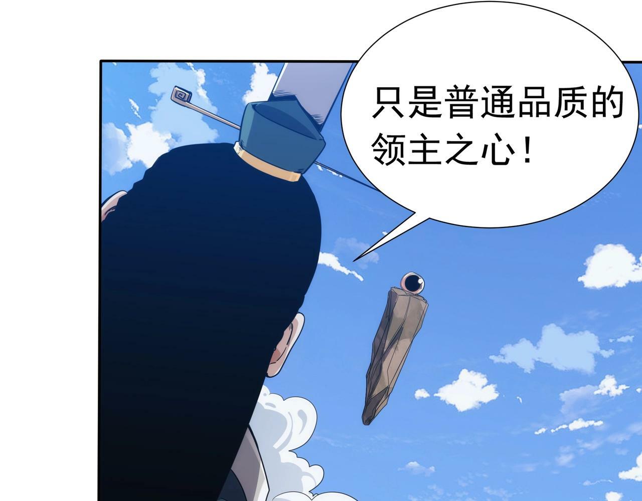 第1话 两世处男？什么鬼？！115