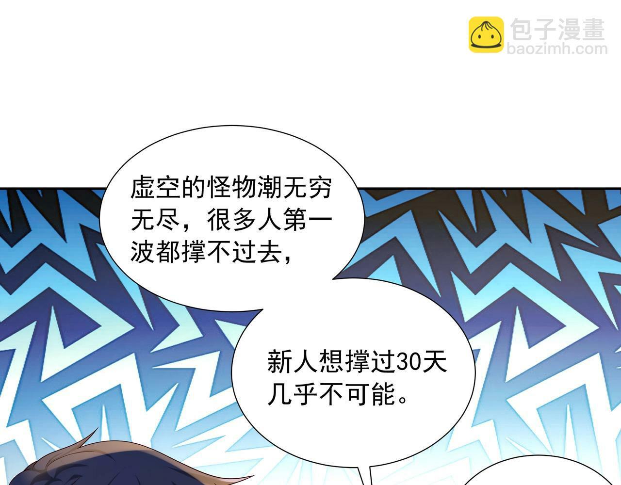 第2话 机械之肾？传说特性！138