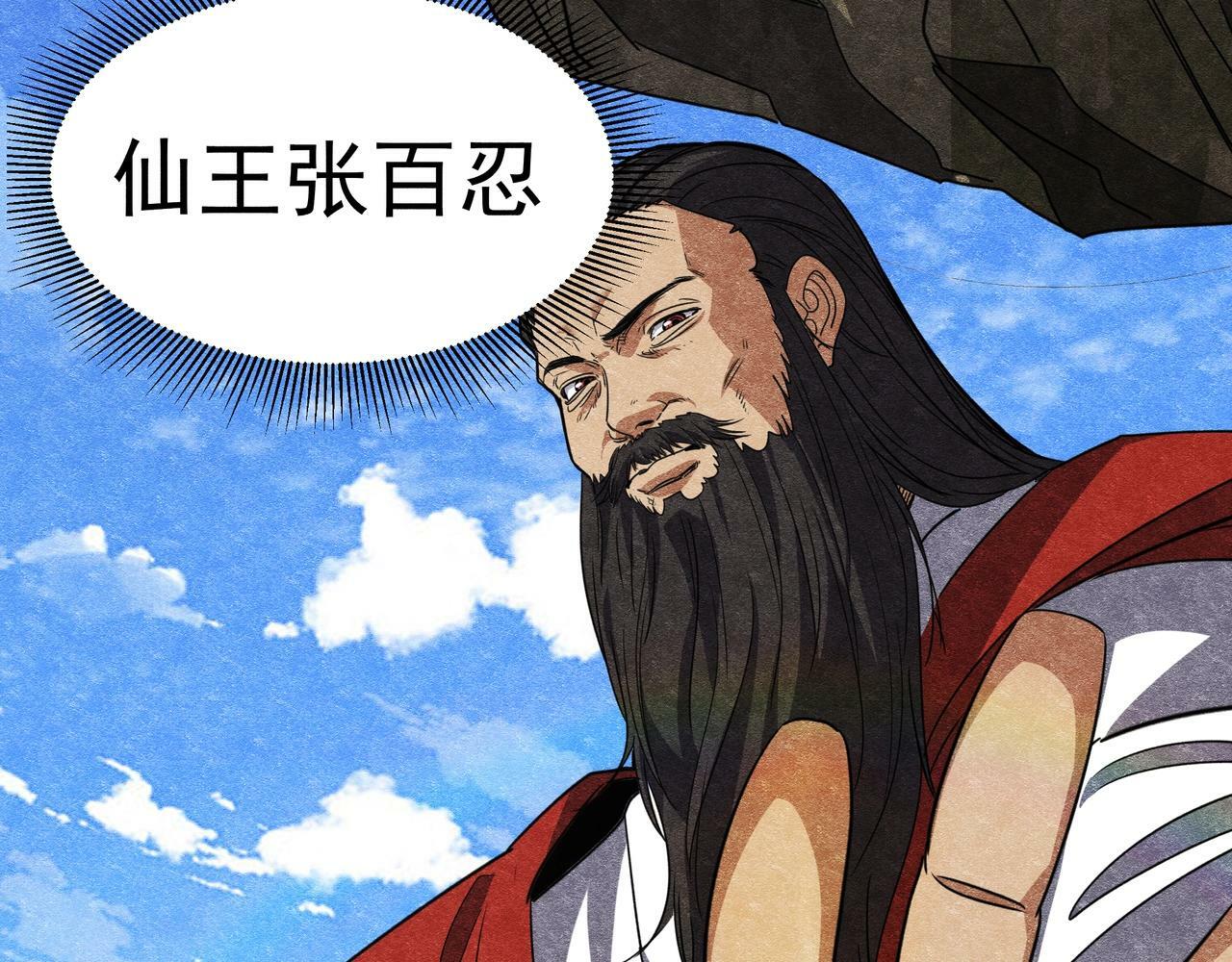第1话 两世处男？什么鬼？！87