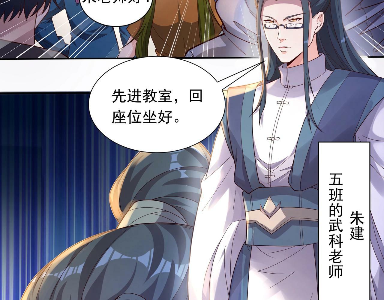 第2话 机械之肾？传说特性！72
