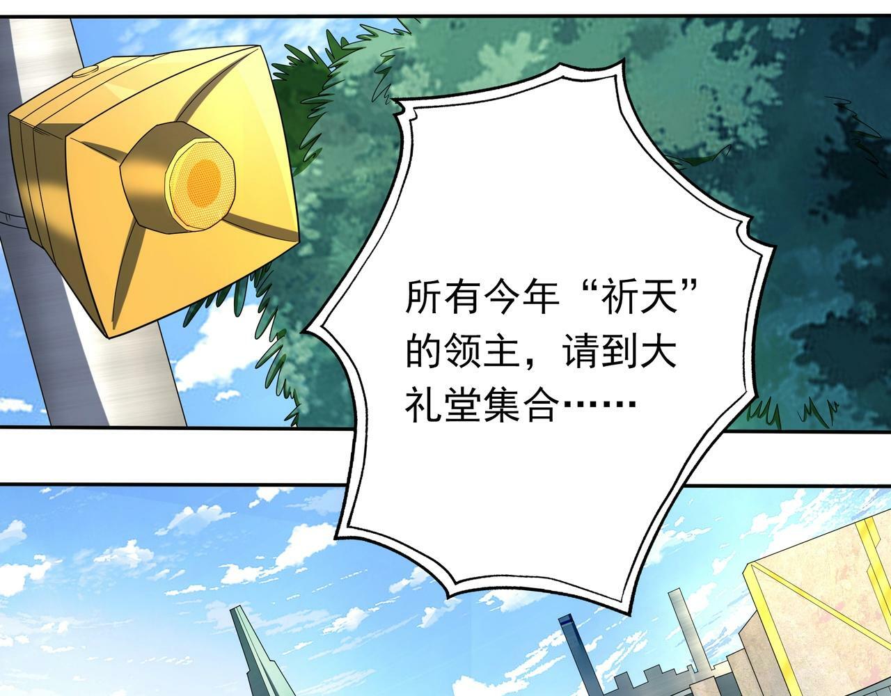 第2话 机械之肾？传说特性！67