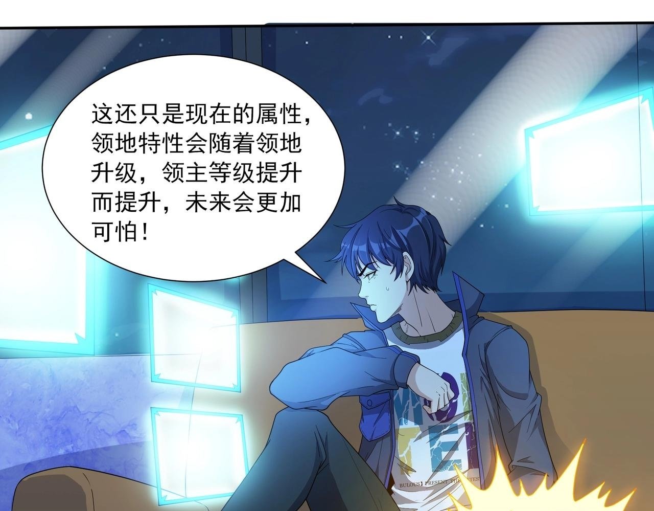 第2话 机械之肾？传说特性！49