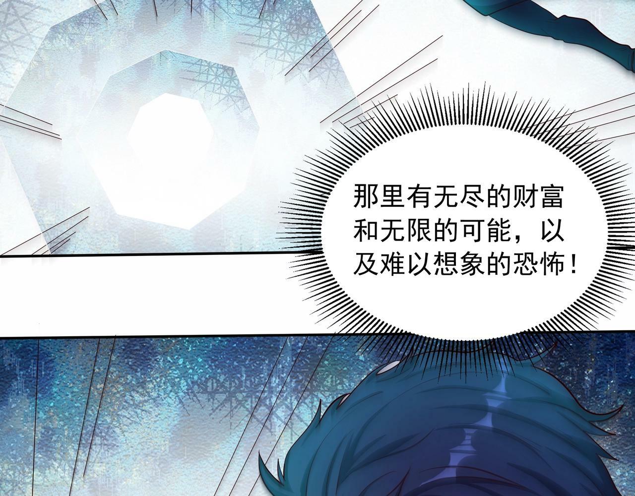 第2话 机械之肾？传说特性！220