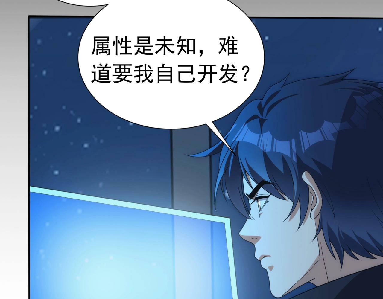 第1话 两世处男？什么鬼？！228
