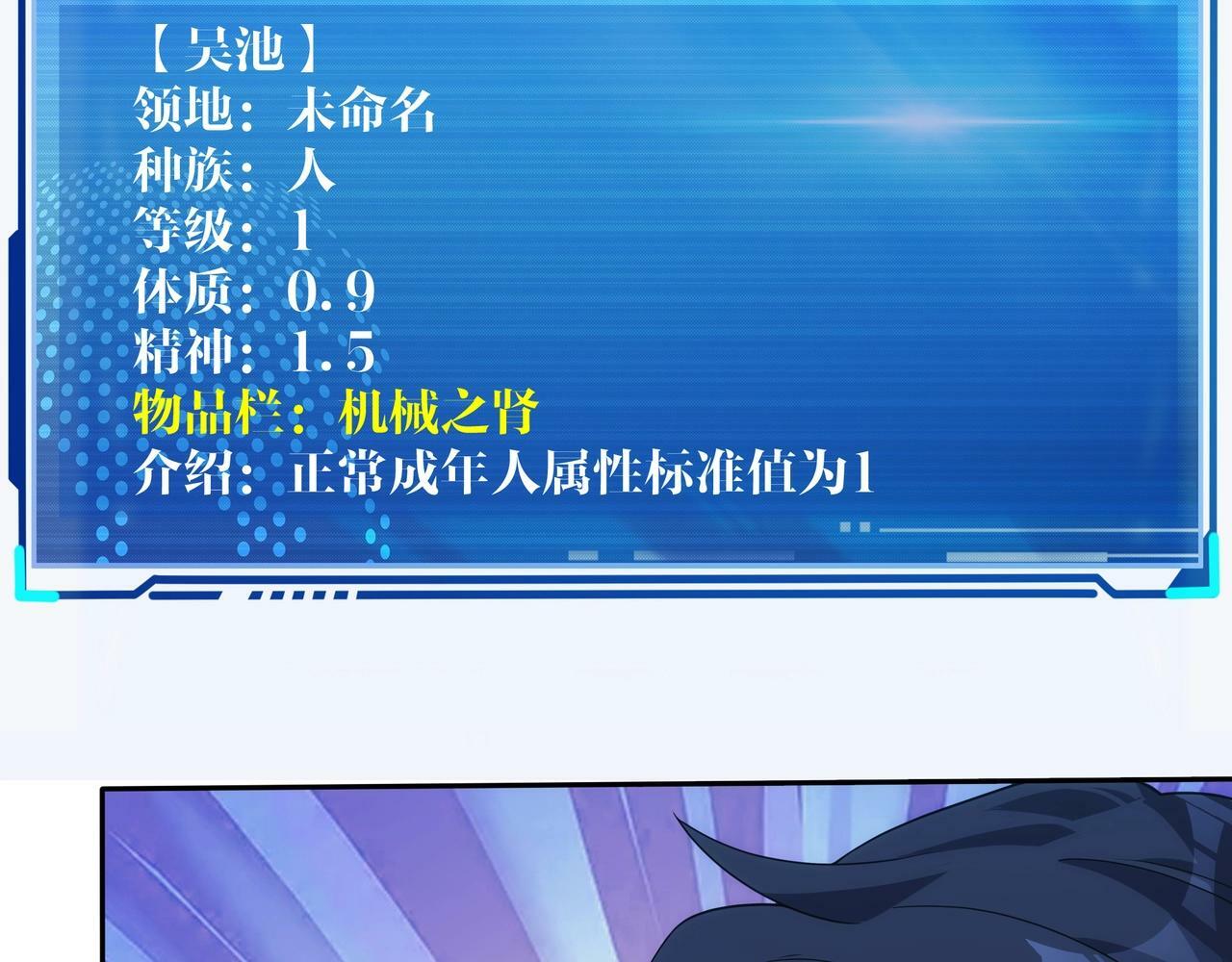 第1话 两世处男？什么鬼？！168