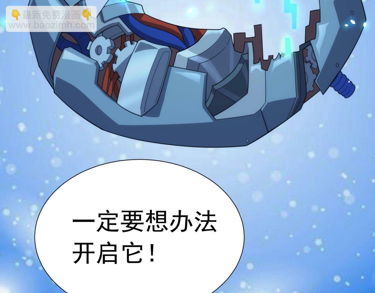 第1话 两世处男？什么鬼？！233