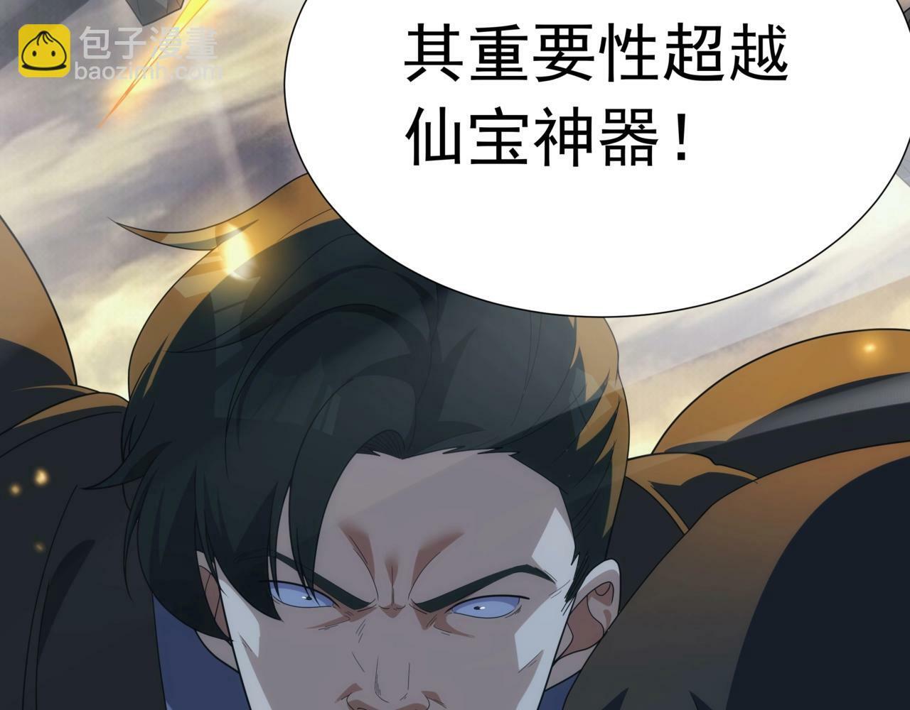 第1话 两世处男？什么鬼？！205