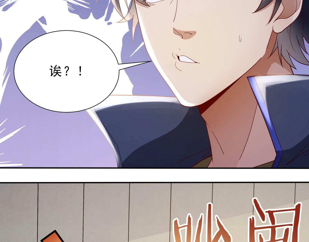 第2话 机械之肾？传说特性！80