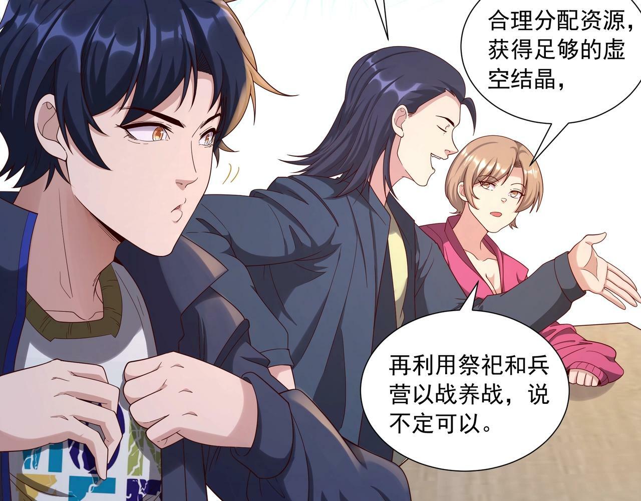 第2话 机械之肾？传说特性！139