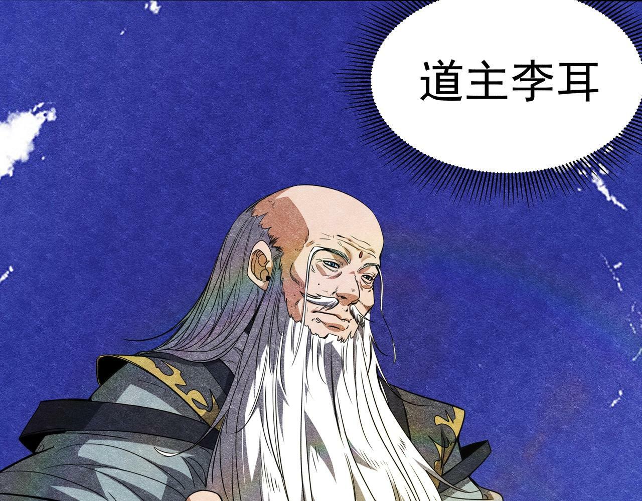第1话 两世处男？什么鬼？！84