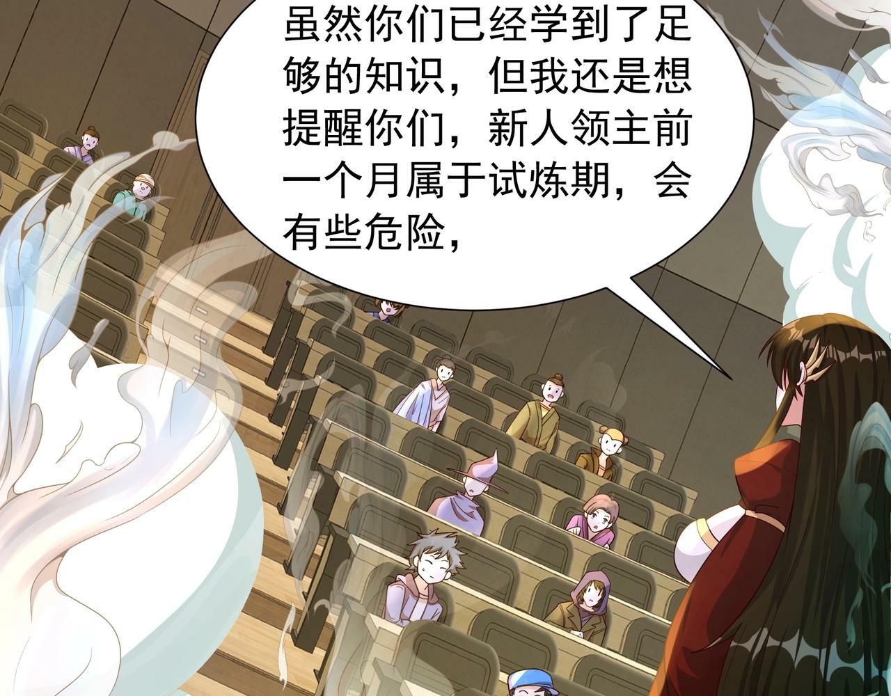第2话 机械之肾？传说特性！115