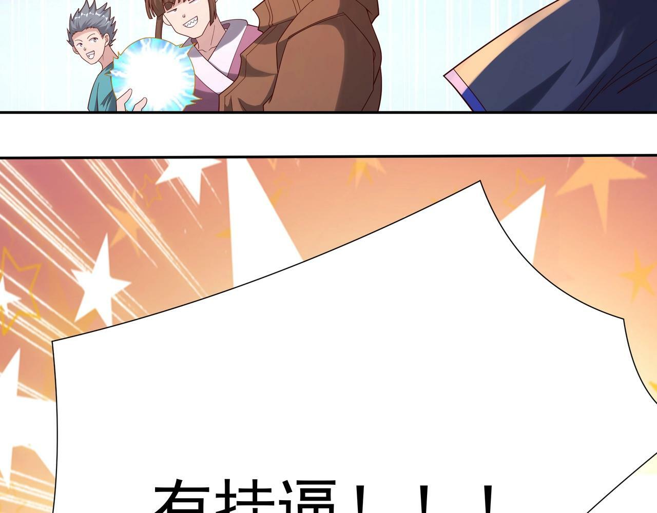 第2话 机械之肾？传说特性！141