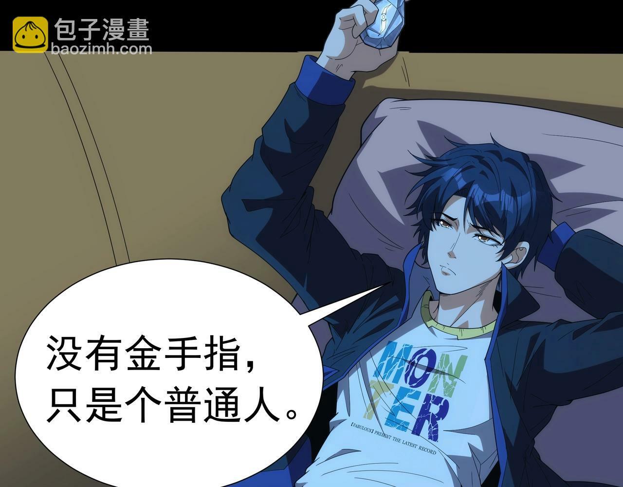 第1话 两世处男？什么鬼？！137