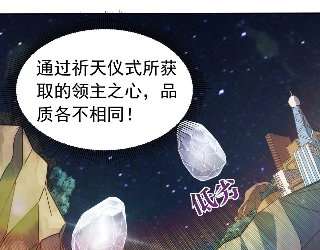 第1话 两世处男？什么鬼？！66